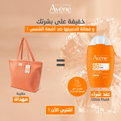 Avène Solaire Ultra-Fluide Invisible SPF50 | DERMO